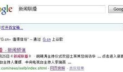 搜索新闻爆料视频,事件真相与幕后黑手曝光